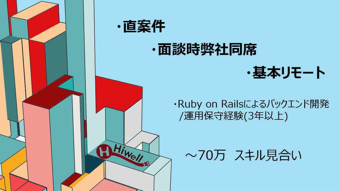 【直案件 / 面談時弊社同席 / 基本リモート】★店舗スタッフ管理アプリの保守開発★
