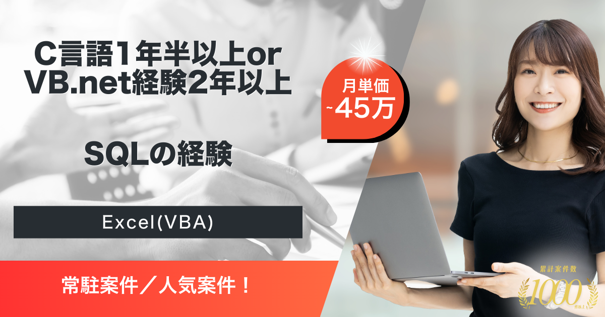 【常駐】電力関係 原材料加工工場システムの設計・開発・試験