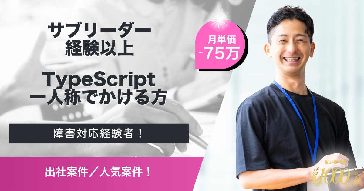 【出社】行政法人企業向け保険共通認識プロジェクト