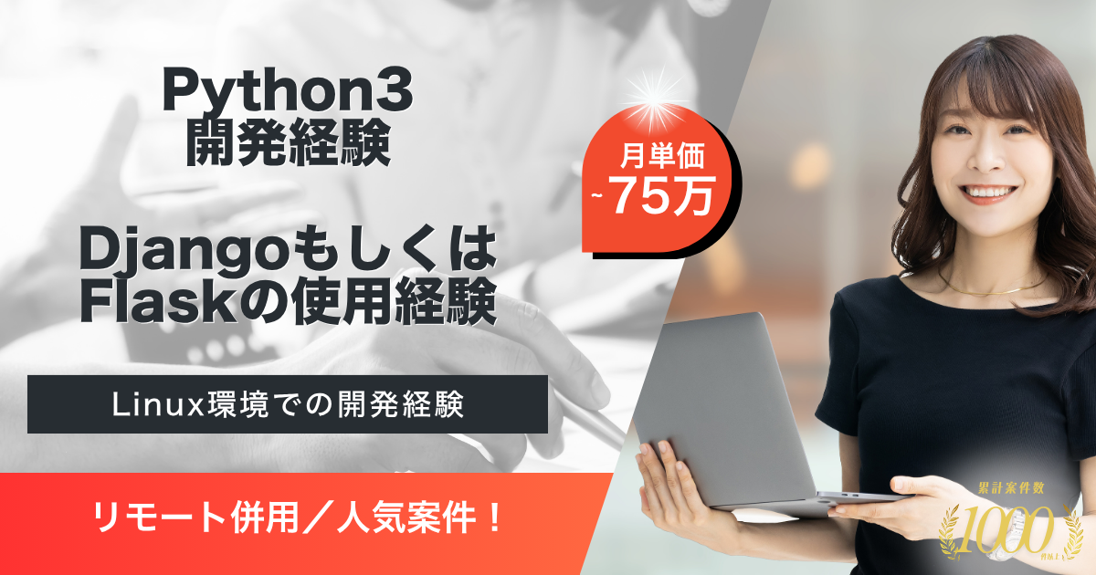 【リモート併用】スポーツ関連の現行業務システム刷新に向けたPoC開発