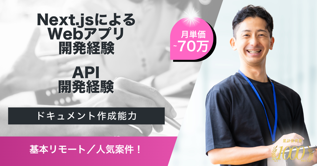 【基本リモート】Auth0による認証基盤構築