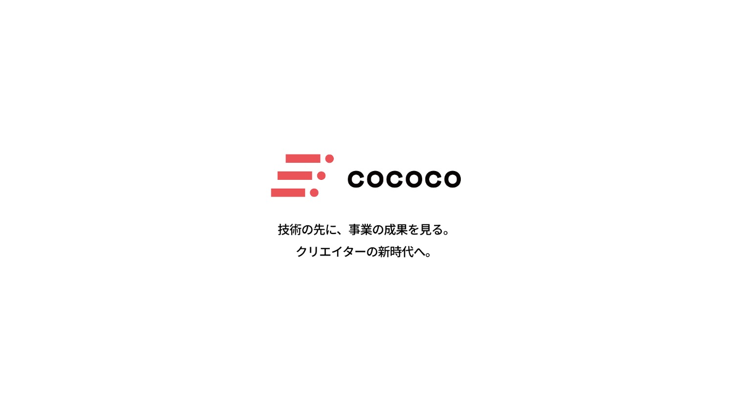 【ディレクター/週5/フル出社】Webマーケ施策実行支援のWebディレクター募集