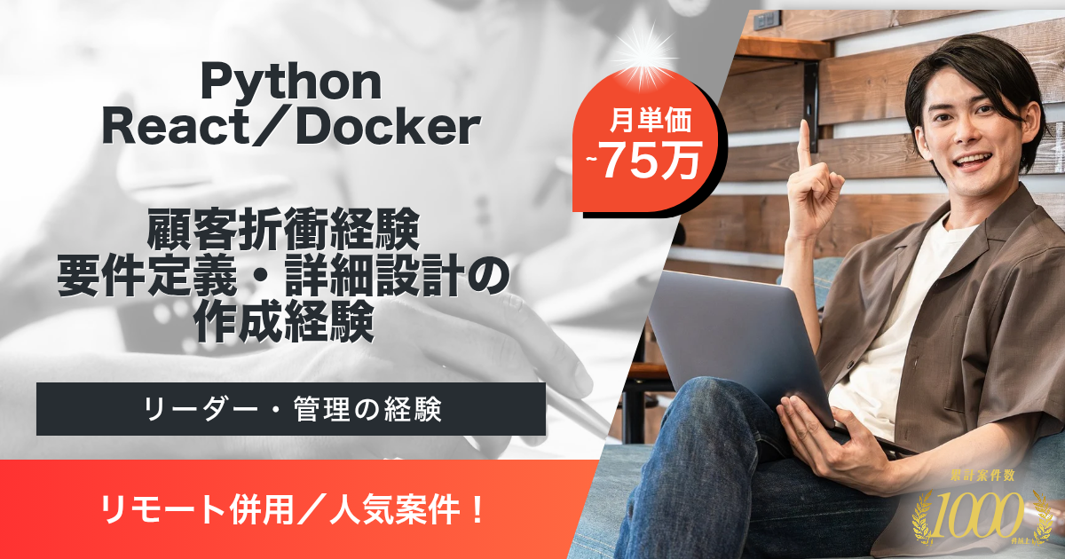 【リモート併用】設備監視システムパッケージの開発ご支援