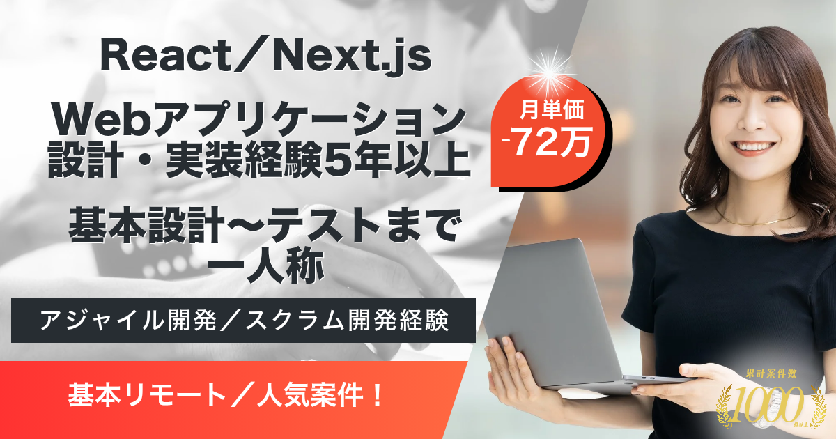【基本リモート】営業向け商談解析システムの追加開発