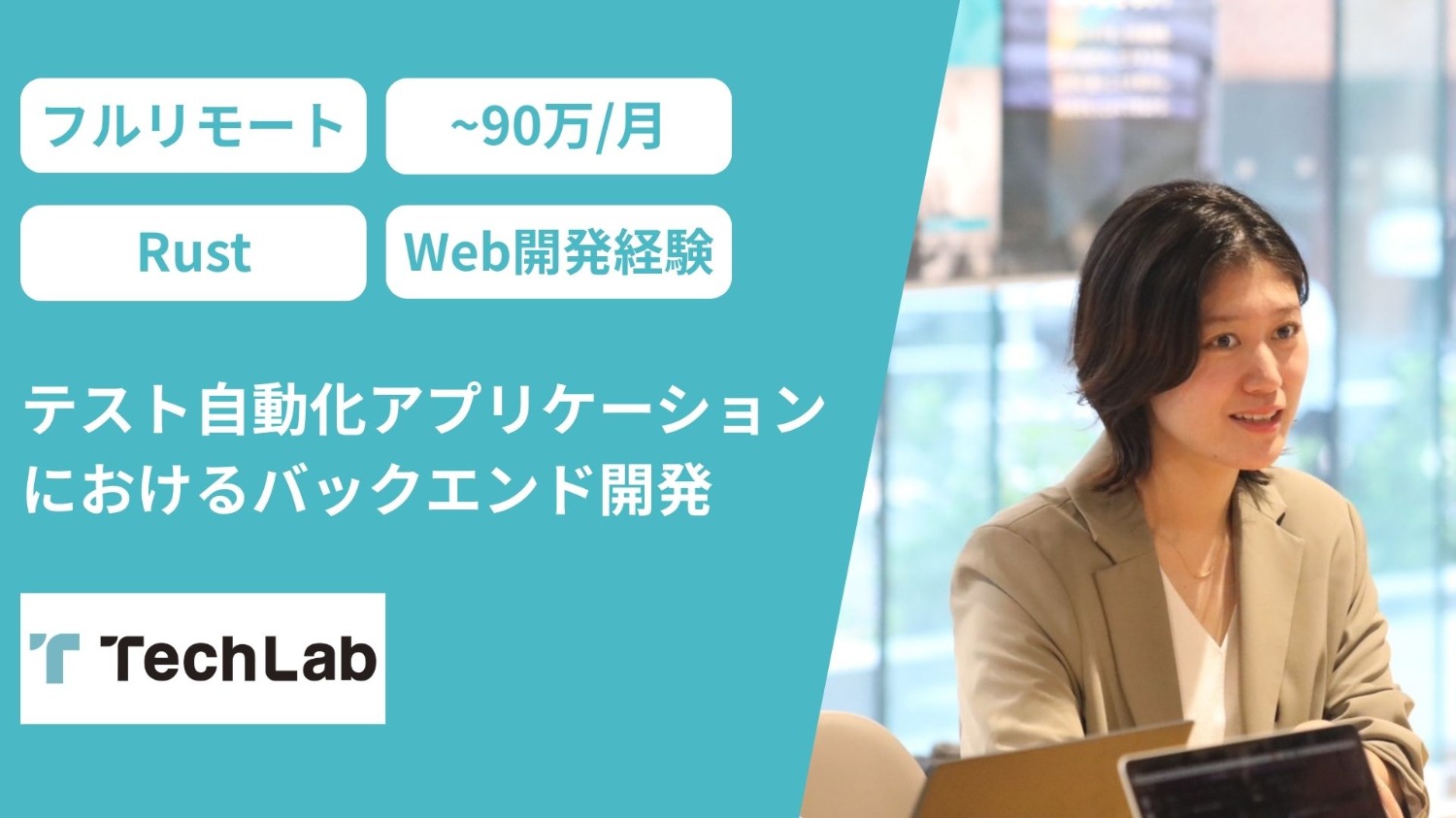 【案　件】テスト自動化アプリケーションにおけるバックエンド開発