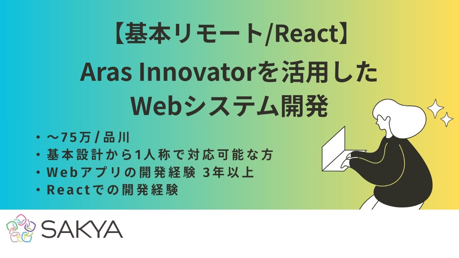 【元請け直/面談1回/基本リモート/React】