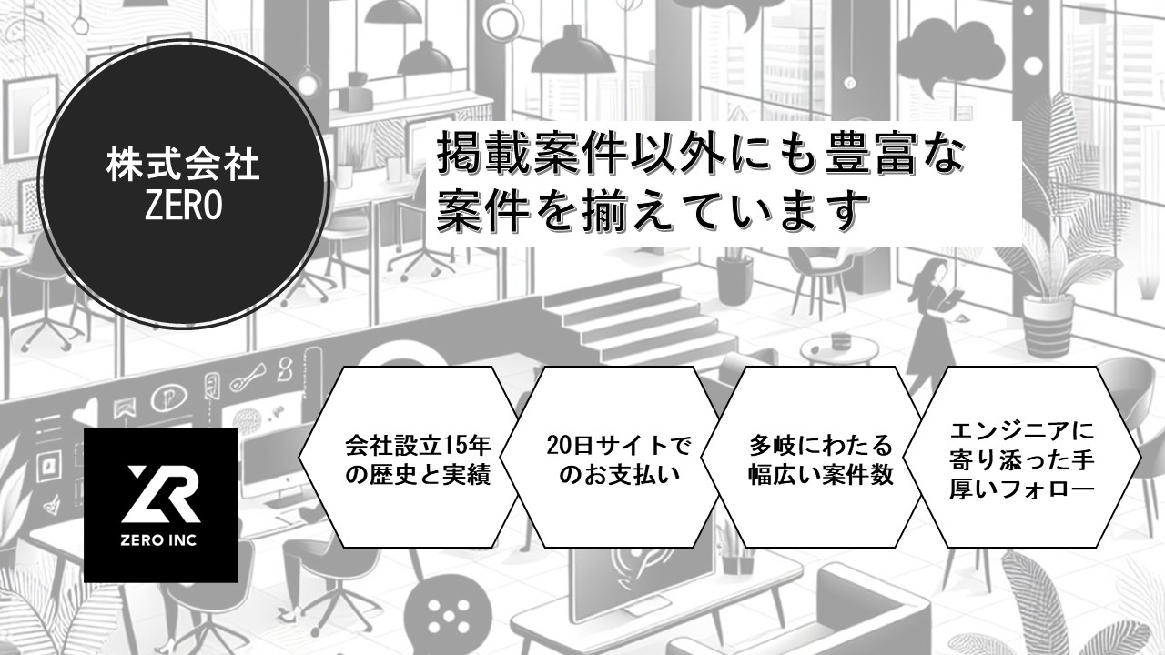 AIエンジニア募集/Python/70～75万円/西新宿(リモート併用)