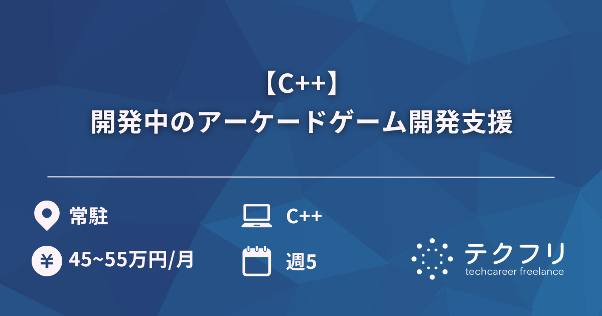 【C++】開発中のアーケードゲーム開発支援