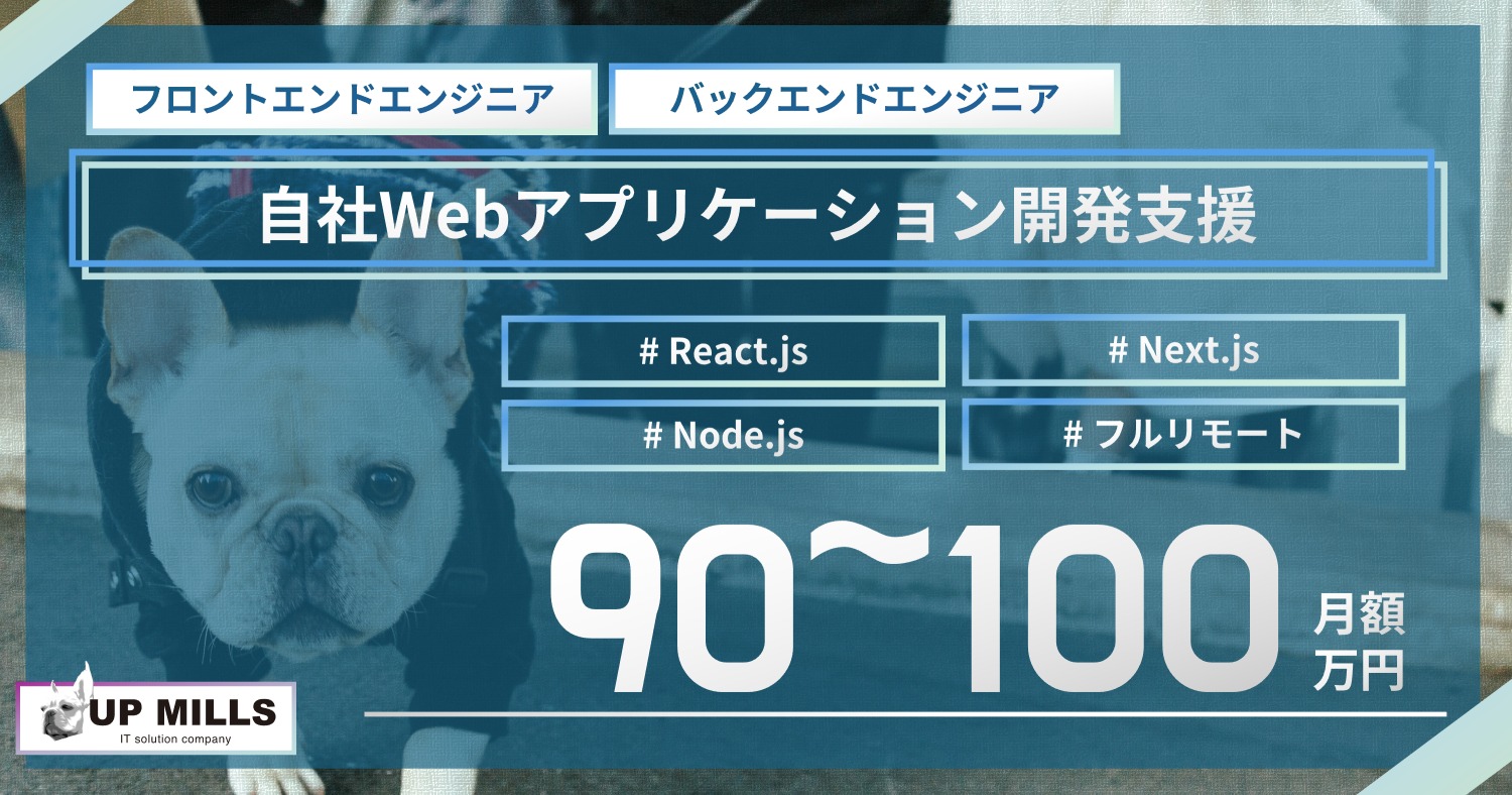 自社Webアプリケーション開発支援