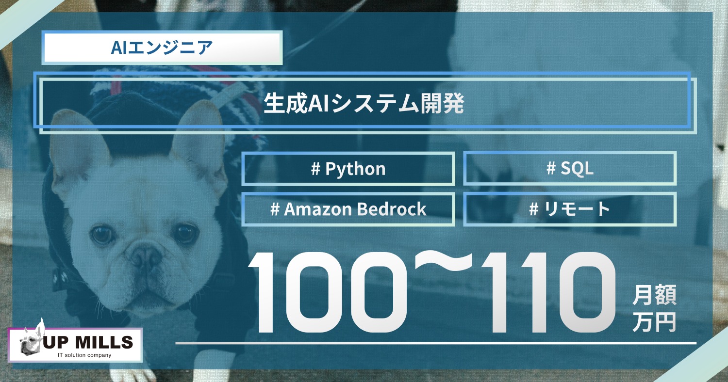 生成AIシステム開発