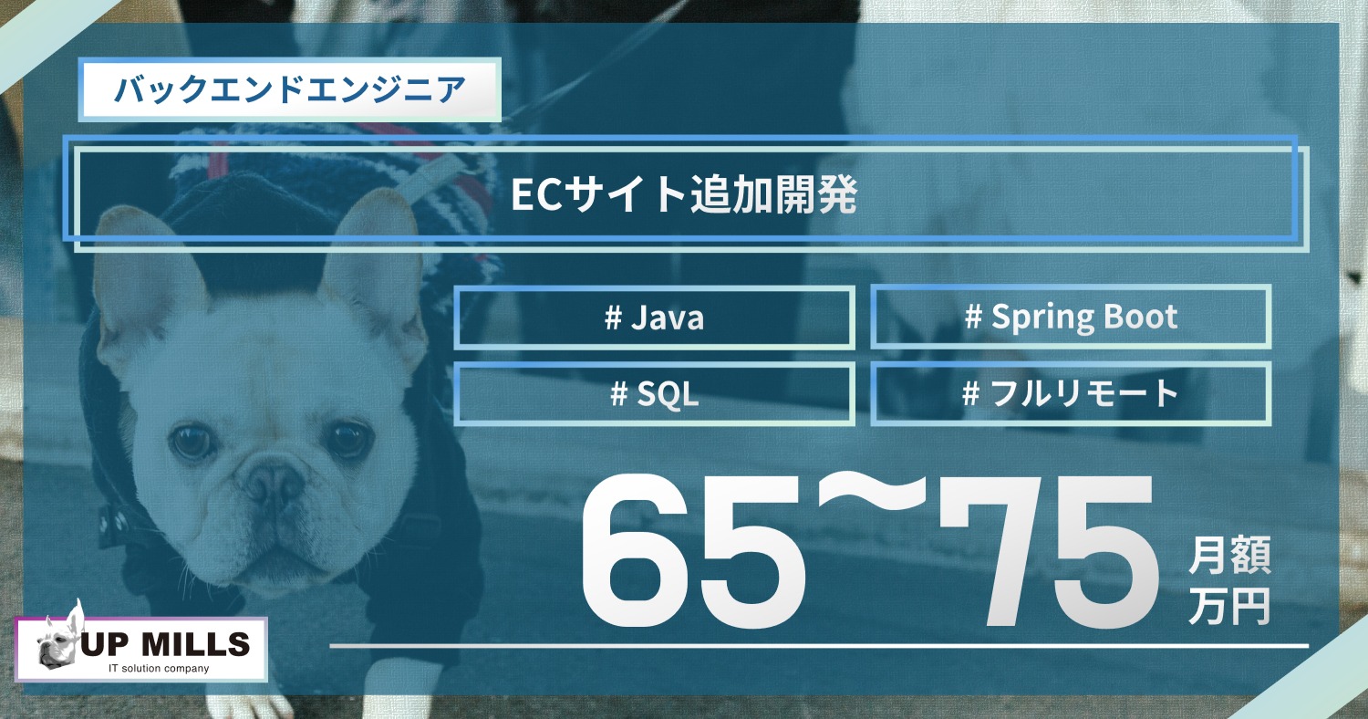 ECサイト追加開発