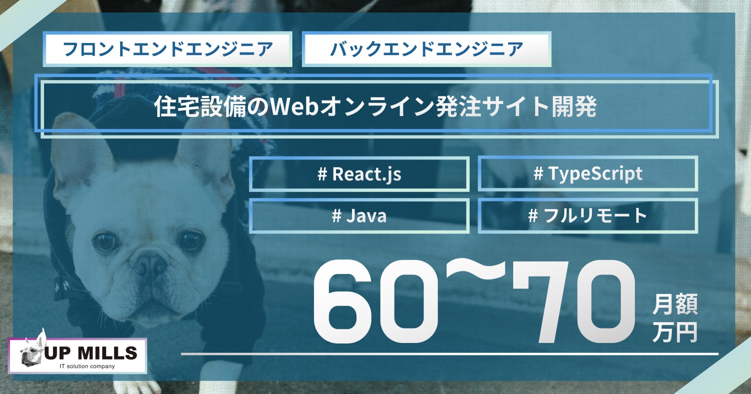 住宅設備のWebオンライン発注サイト