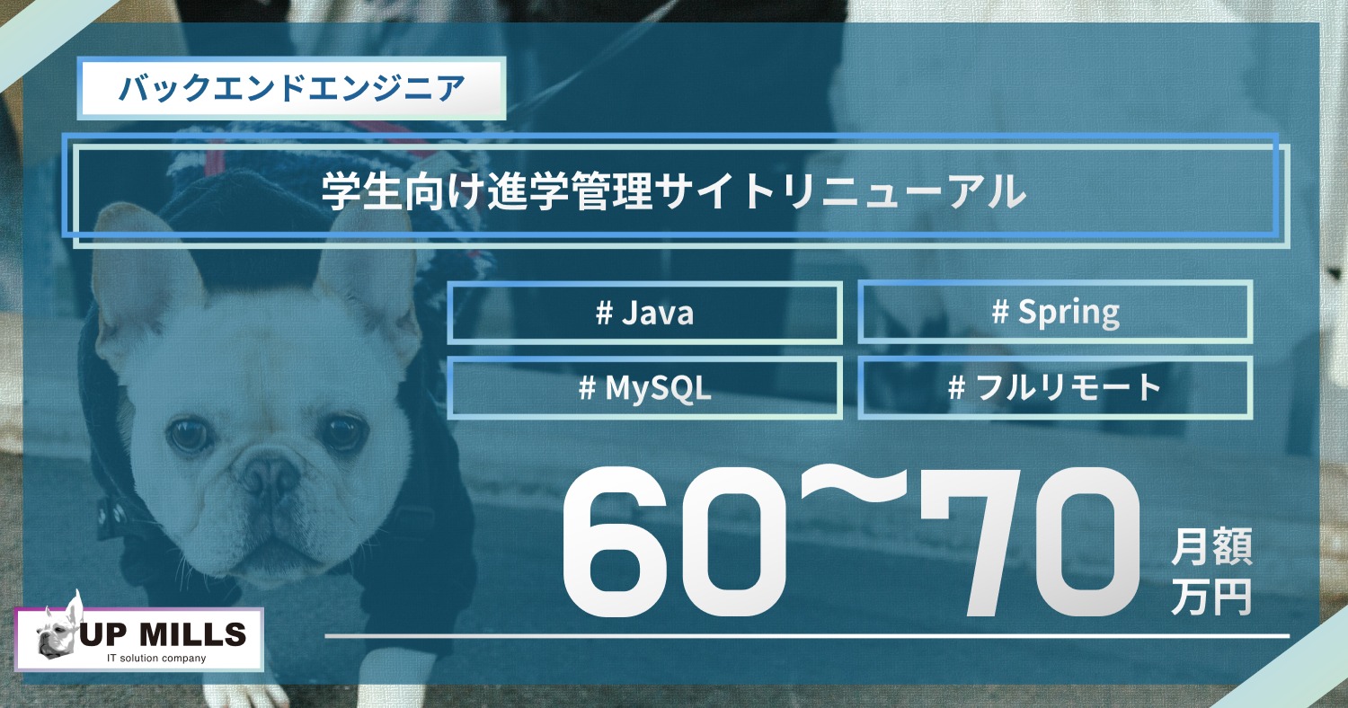 学生向け進学管理サイトリニューアル