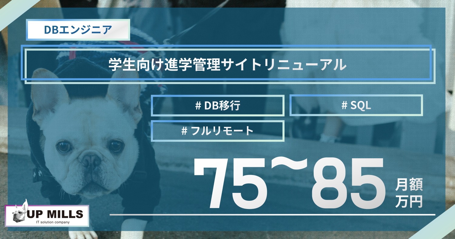 学生向け進学管理サイトリニューアル