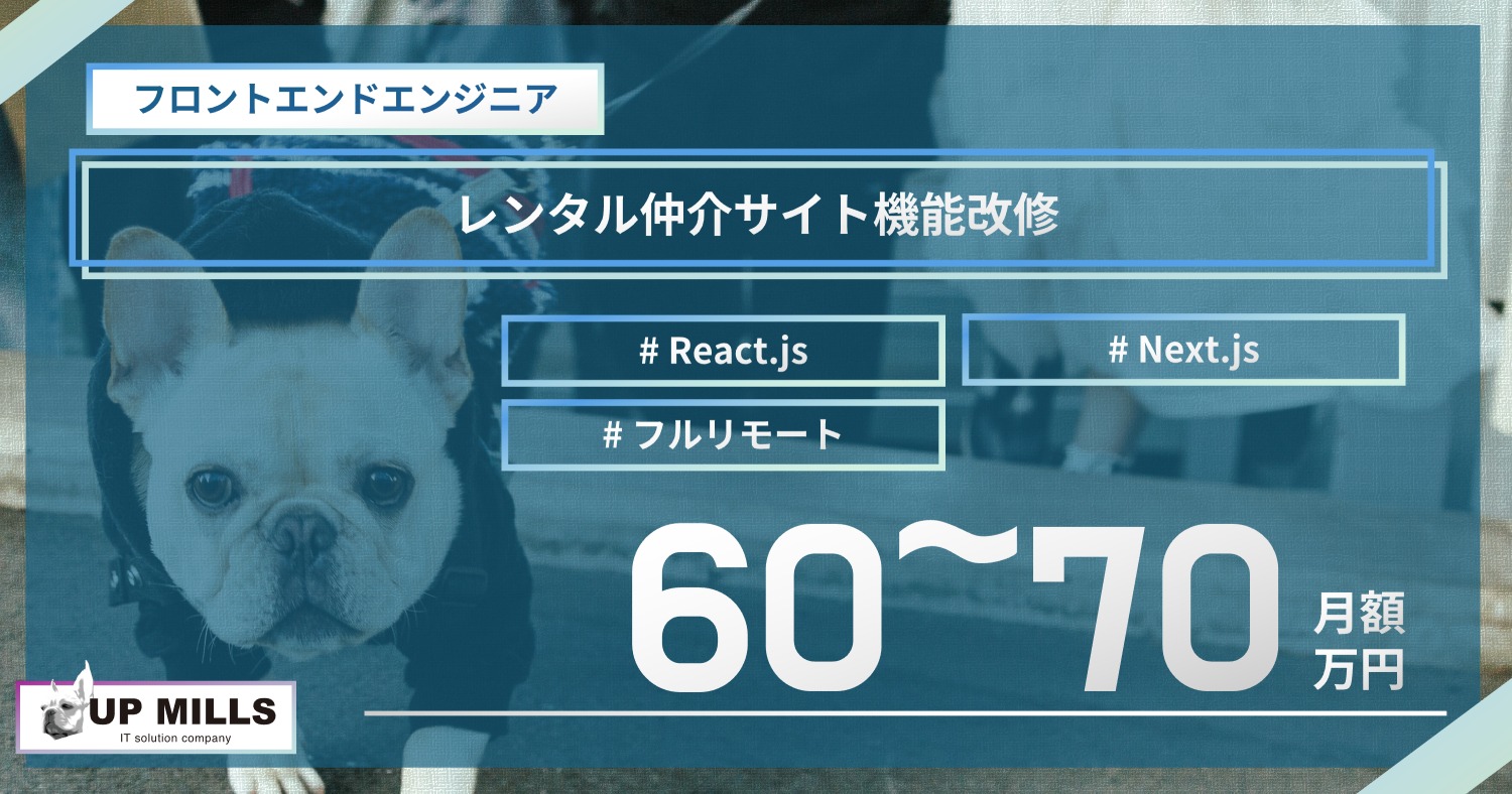 レンタル仲介サイト機能改修