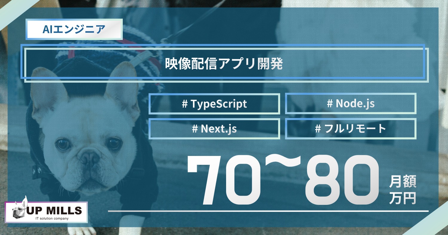 生成AI新規事業プロダクト開発