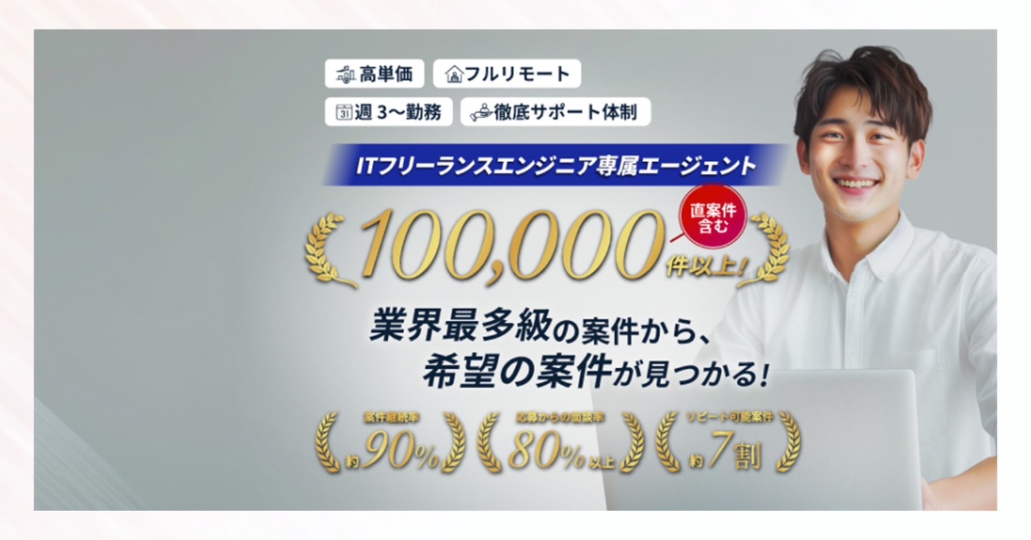 【フルリモート】次世代勤怠管理システム開発案件