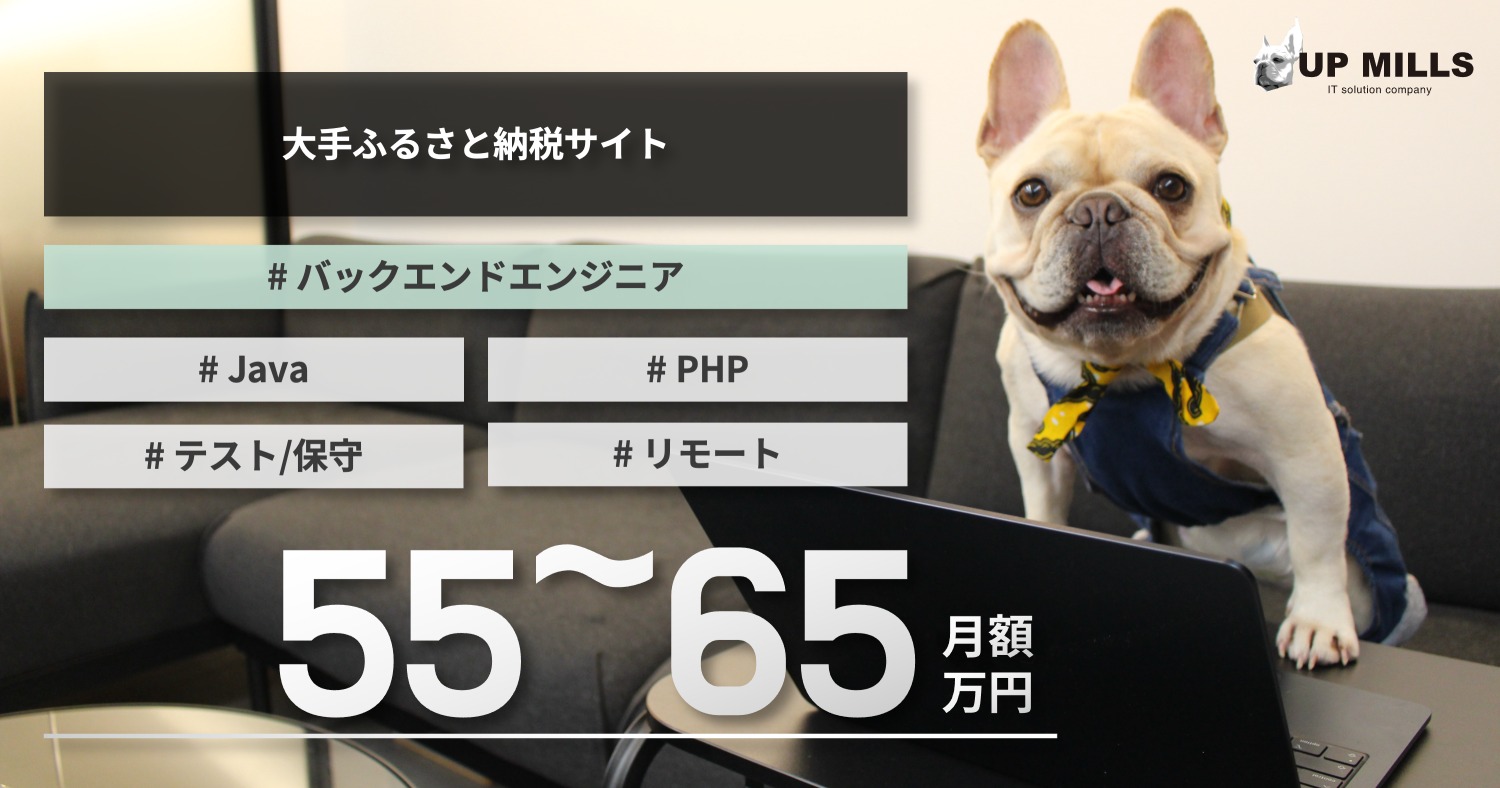 大手ふるさと納税サイトの開発支援