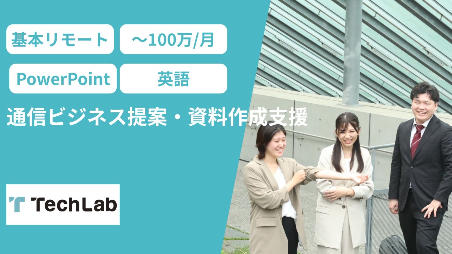 【PowerPoint/英語/基本リモート】通信ビジネス提案・資料作成支援