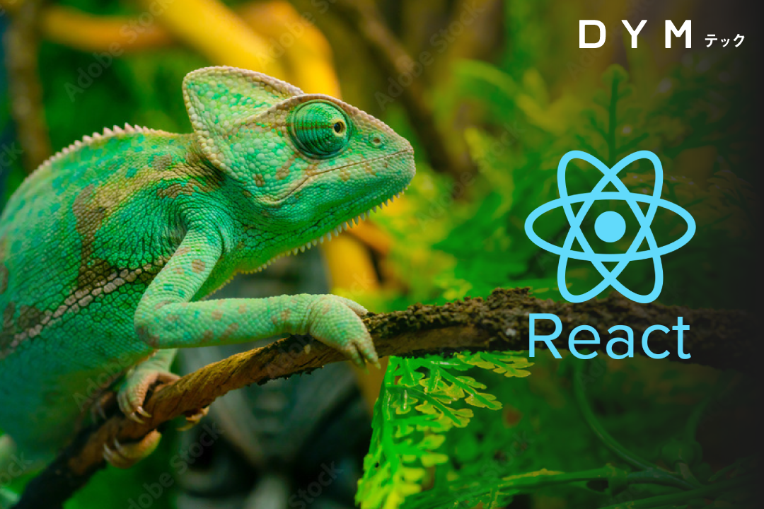 【50％～】AWS環境でReact/Next.jsを使ったフルスタック開発