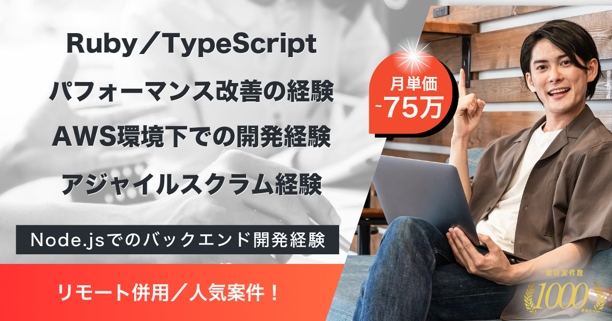 【リモート併用】歯科医院向けSaaS開発