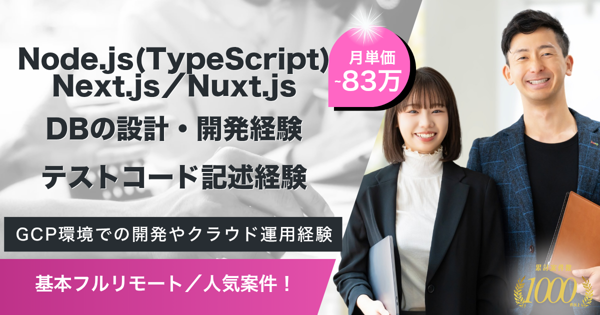 【基本フルリモート】宅食サービスの新規・既存プロダクト開発