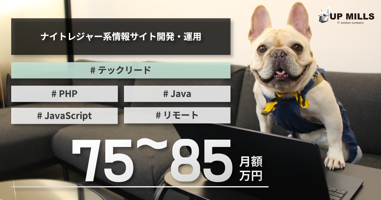 ナイトレジャー系情報サイト開発・運用