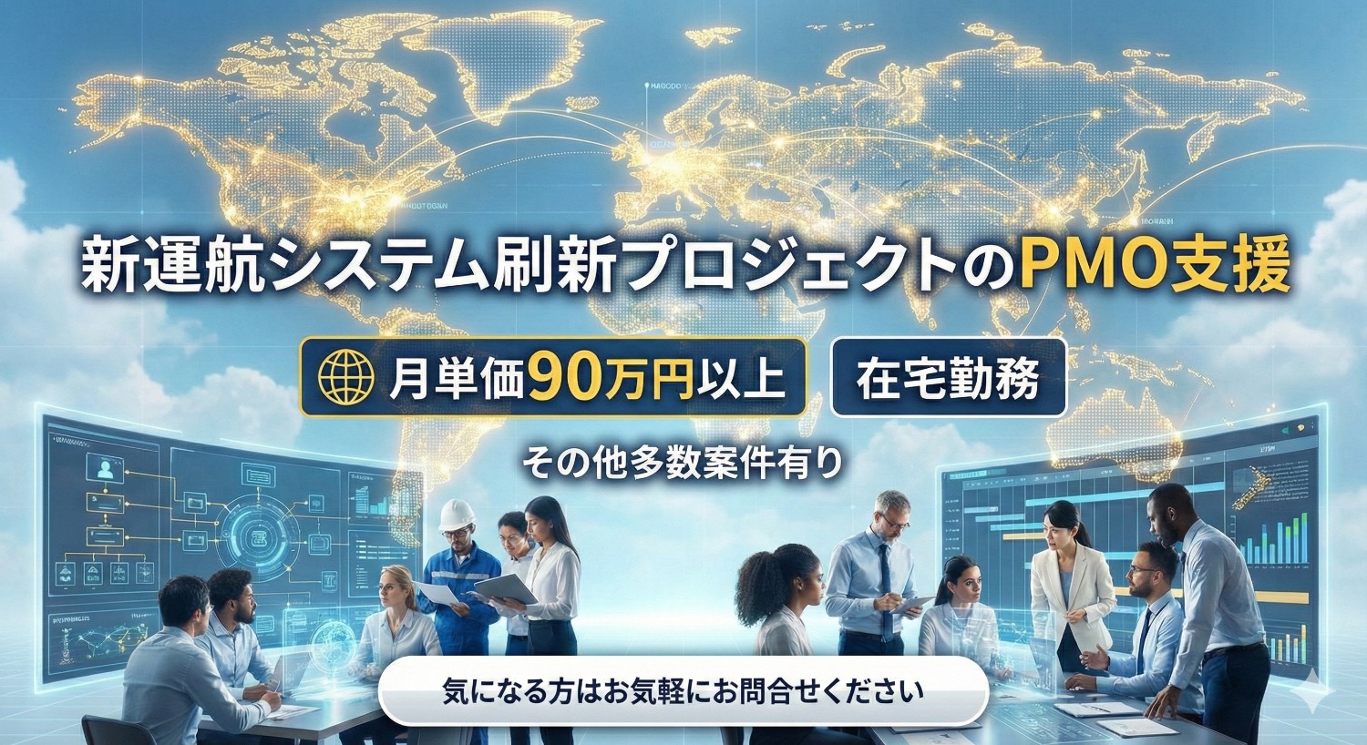 【SaaS×スクラッチの超大規模ハイブリッド構成】複雑な利害をまとめ上げる調整のエキスパート募集中。