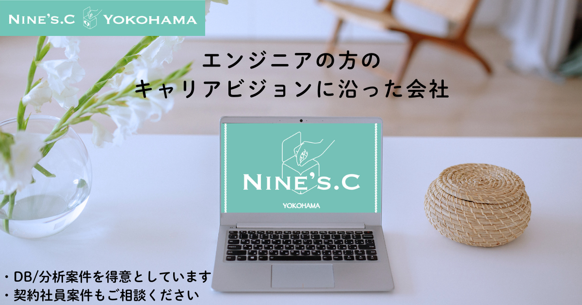 【MAツール/SQL】通信会社メール・アプリ配信業務支援【リモート併用】