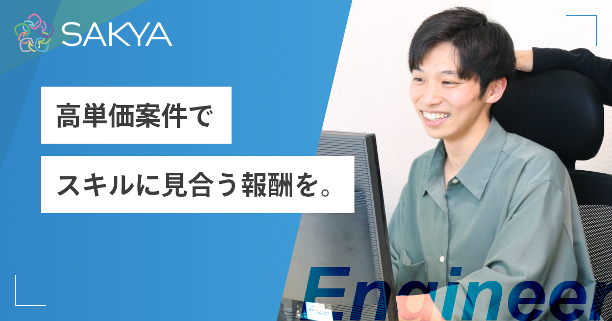 【フルリモート / AWS / 週5】コンシューマ向けWebサービス基盤構築･開発支援