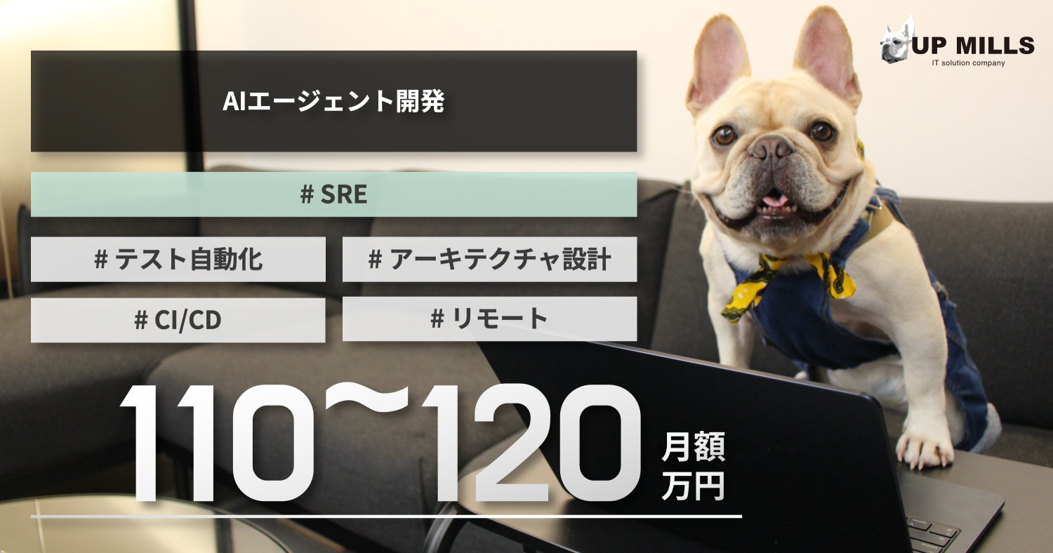 AIエージェント開発