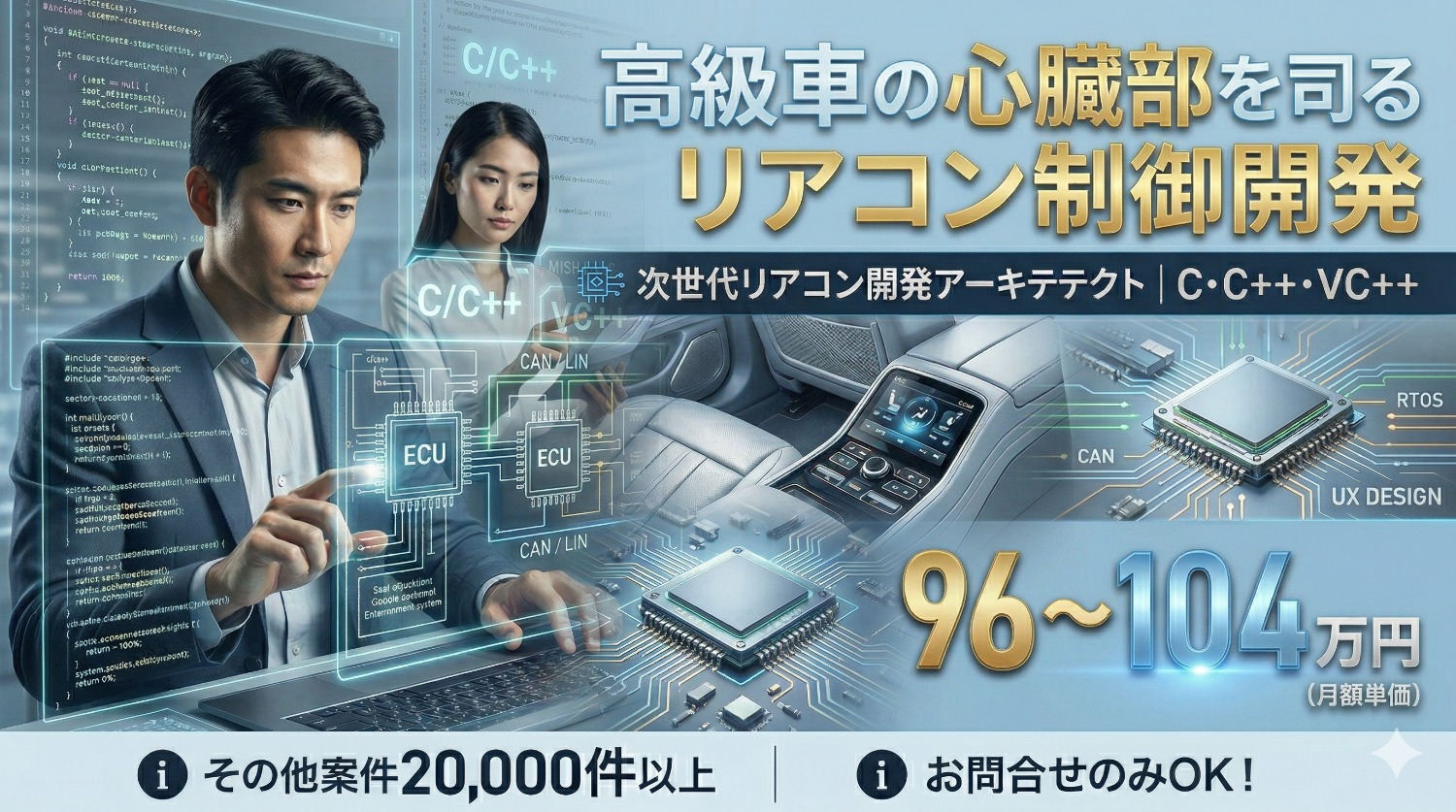 【C/C++】モビリティの付加価値を再定義する。車載リアコントローラー開発における上流工程〜評価支援