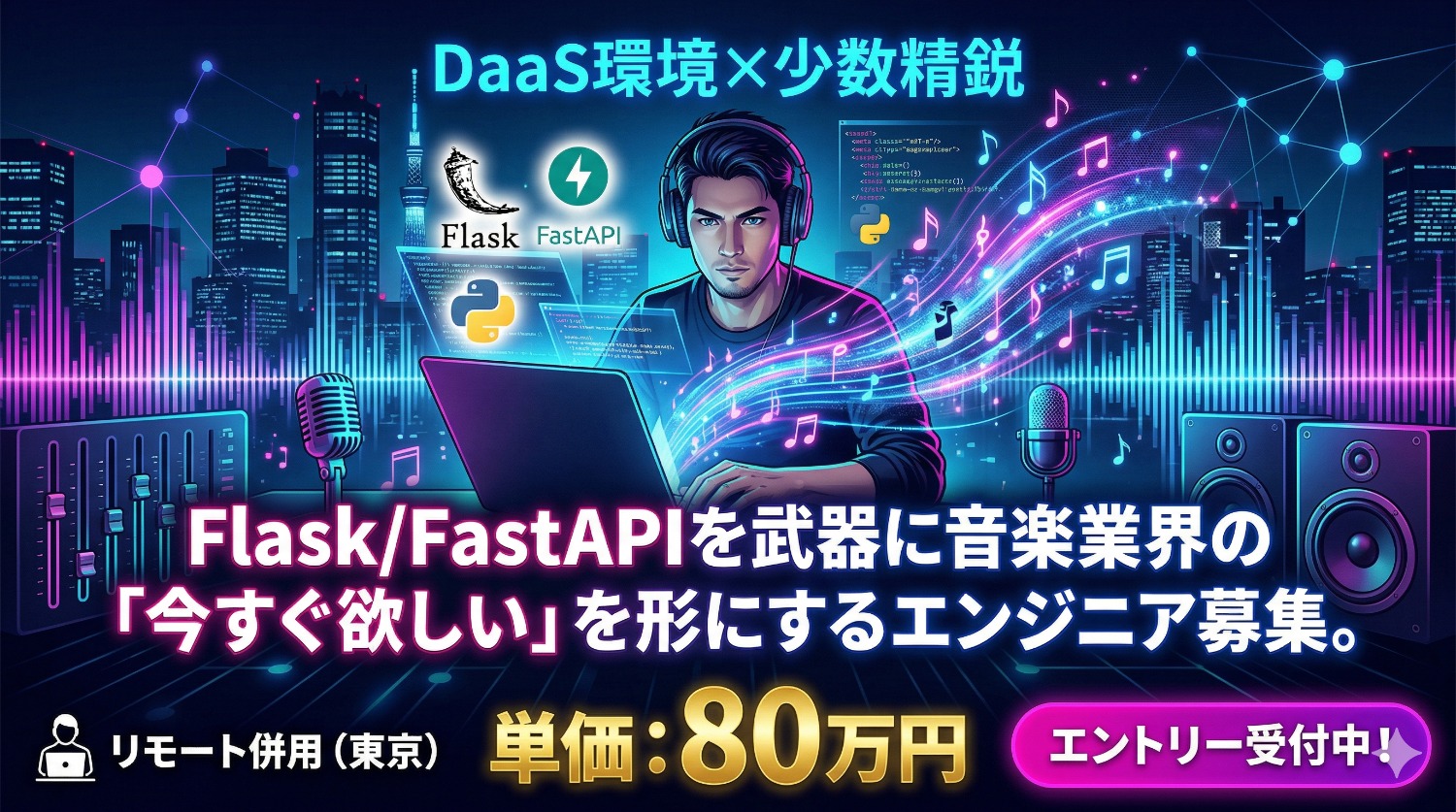 「スプレッドシートを最強のUIに」――。Google Cloud×スプシAPIを駆使し、音楽ビジネスの現場を爆速で自動化するPythonエンジニア。