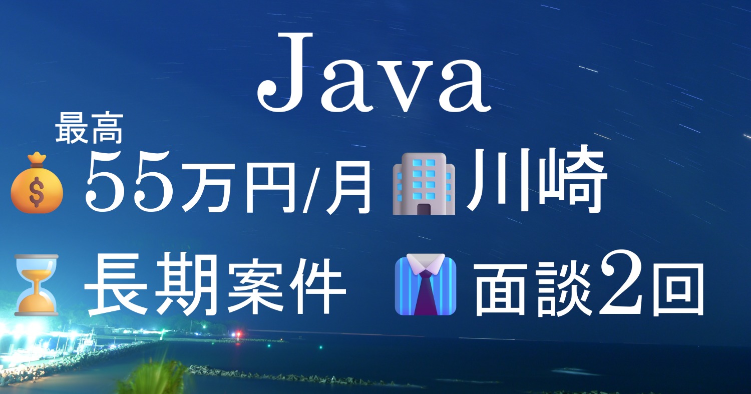 【Java2-5】Javaシステム開発支援
