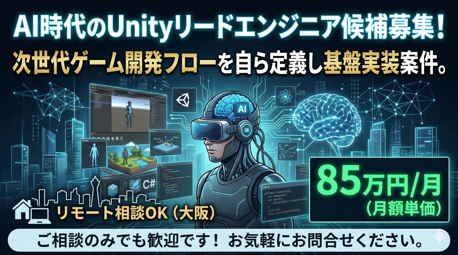 【Unity/C#】生成AIをフル活用したワークフロー革新でゲーム開発の常識を塗り替える。