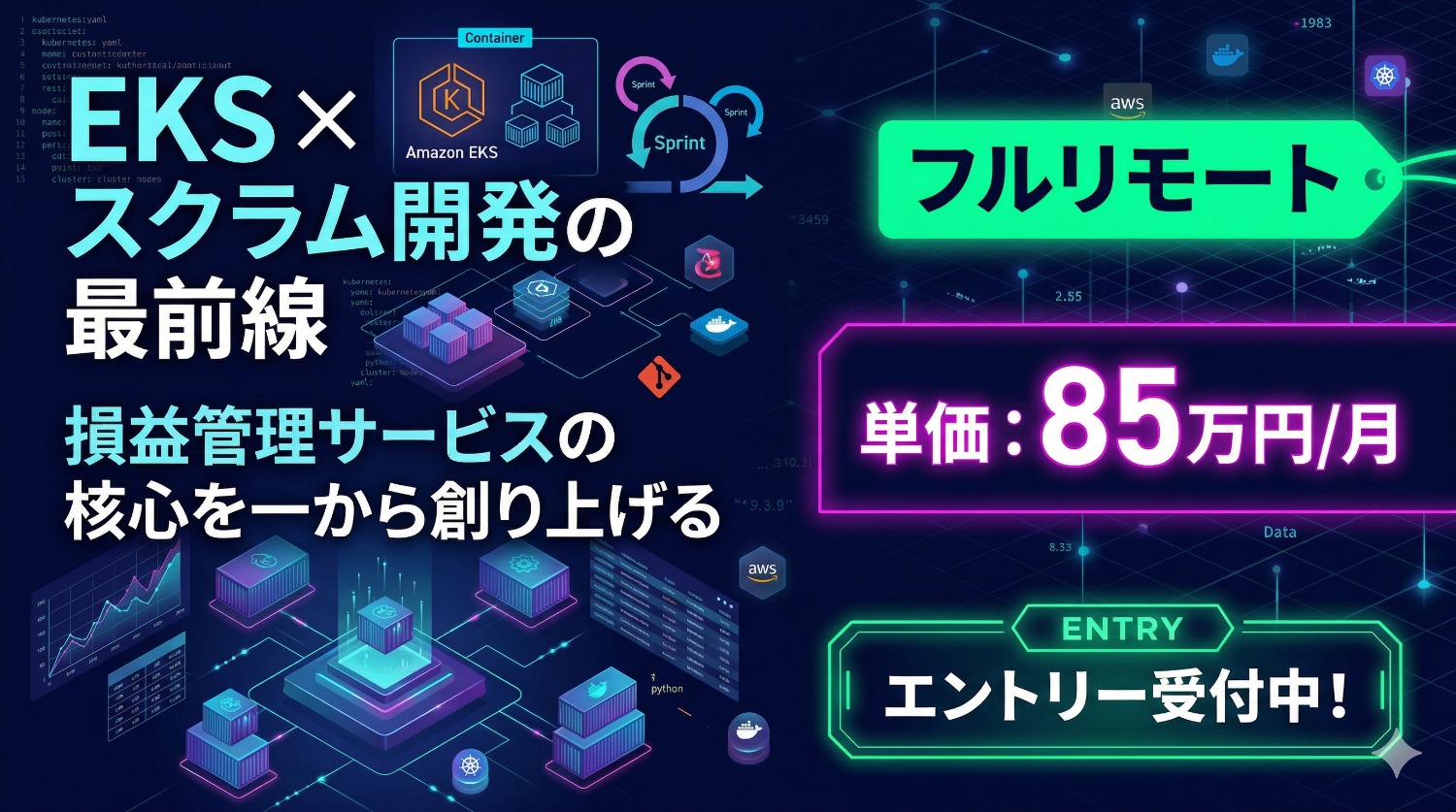 【Rails×React Hooks】AI駆動開発を体現し、技術とビジネスを繋ぐシニアエンジニア候補募集。