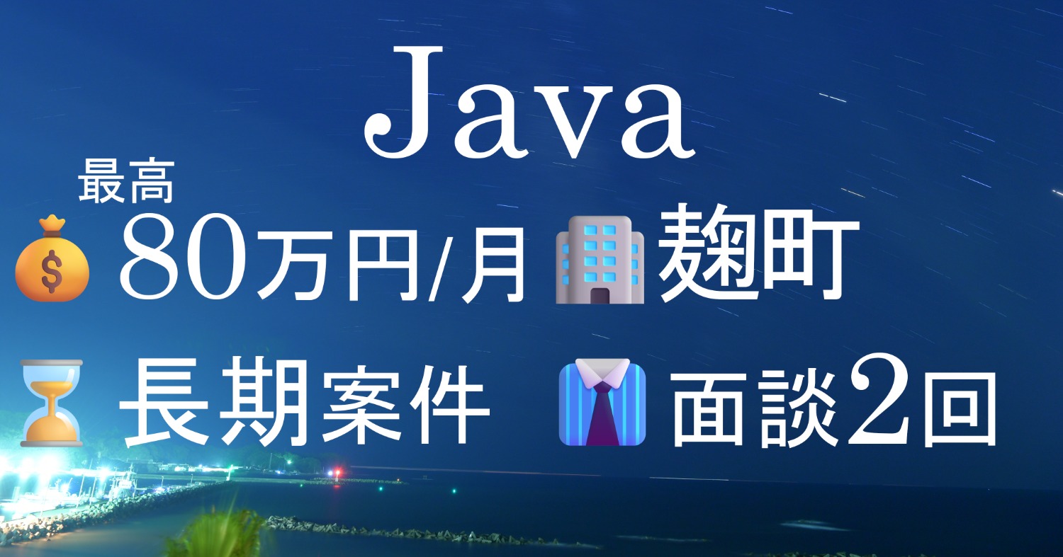【Java3-2】スマホ決済システムのWEBアプリ開発　リモート併用