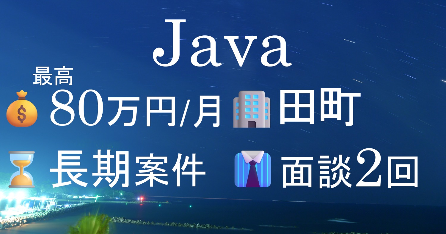 【Java3-4】証券会社様向けWEBシステム開発