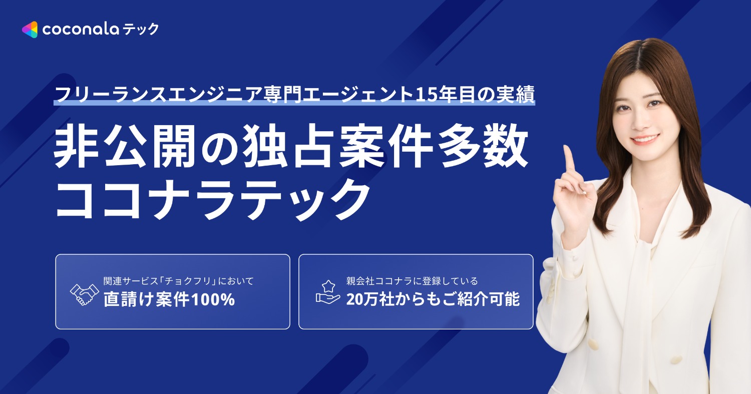 【テスター】顕微鏡ソフトウェアシステムテスト支援案件