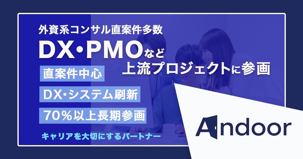 【急募】PEGA導入プロジェクト／設計開発業務（5月開始／パートタイム相談可）