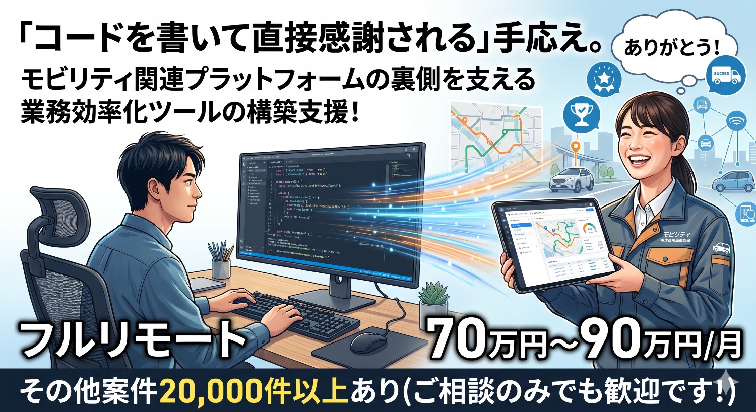 【フルリモート】ビジネスの最前線に深く入り込む。エンジニアリング起点でワークフローを標準化し組織を強くする。