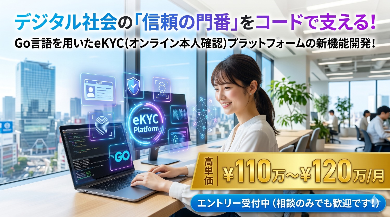 【Go / AWS】社会の「信頼」をコードで支える。本人確認プラットフォーム・バックエンド開発