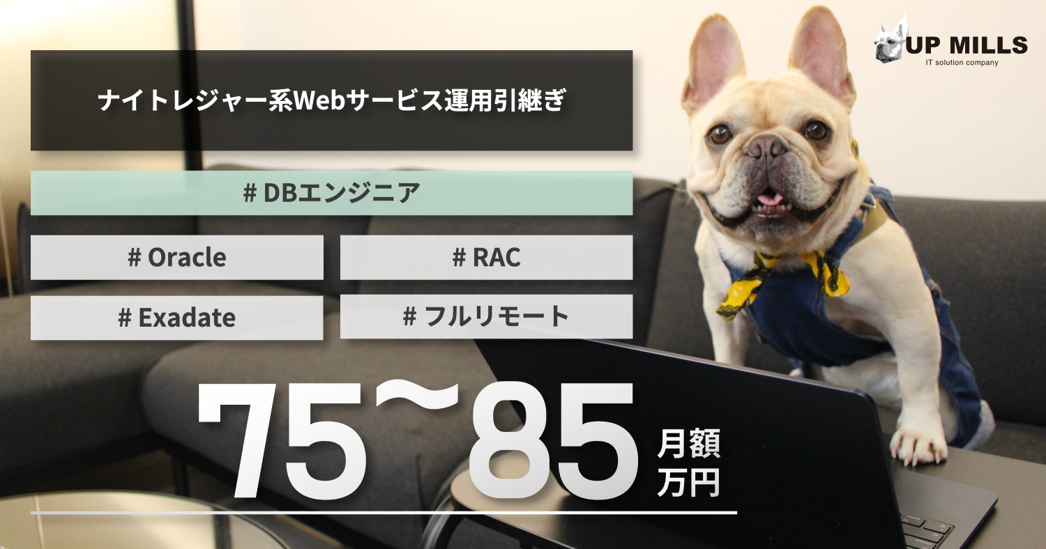 ナイトレジャー系Webサービス運用引継ぎ