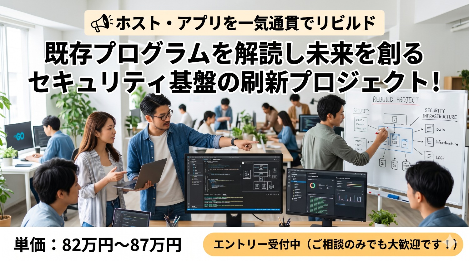 【要件定義〜構築】セキュリティの要を創り直す。独自サービス設備の刷新・大規模移行プロジェクト