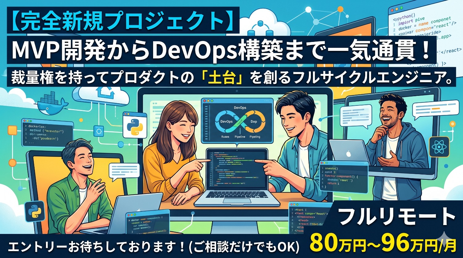【TypeScript/React/AWS】自動車の未来を創る。新規CaaSプラットフォーム「0→1」開発メンバー募集！