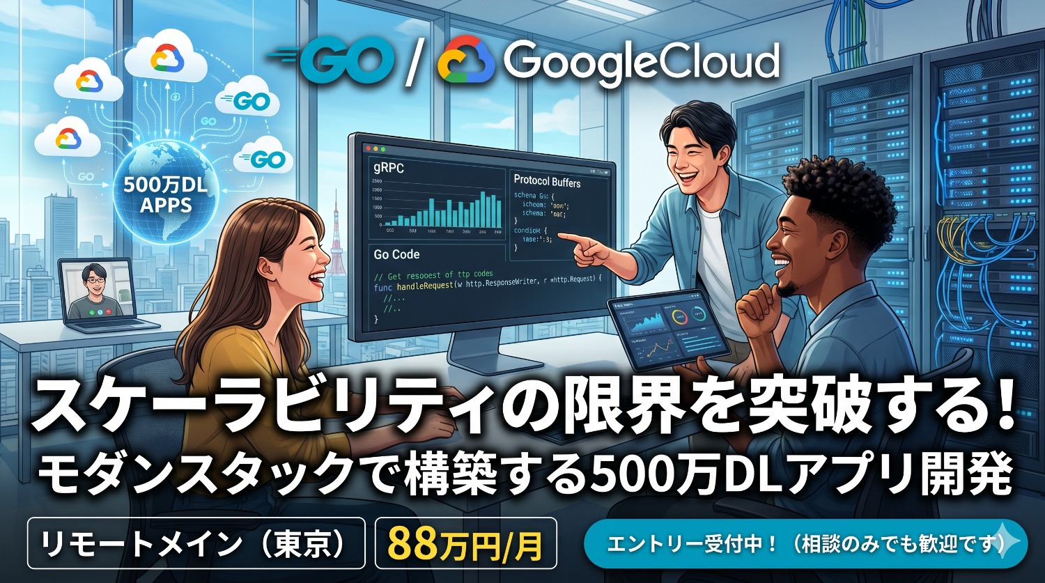 【Go/GCP】500万DLのスパイクアクセスを捌き切れ！次世代ソーシャルECのパフォーマンスを極めるバックエンド開発。