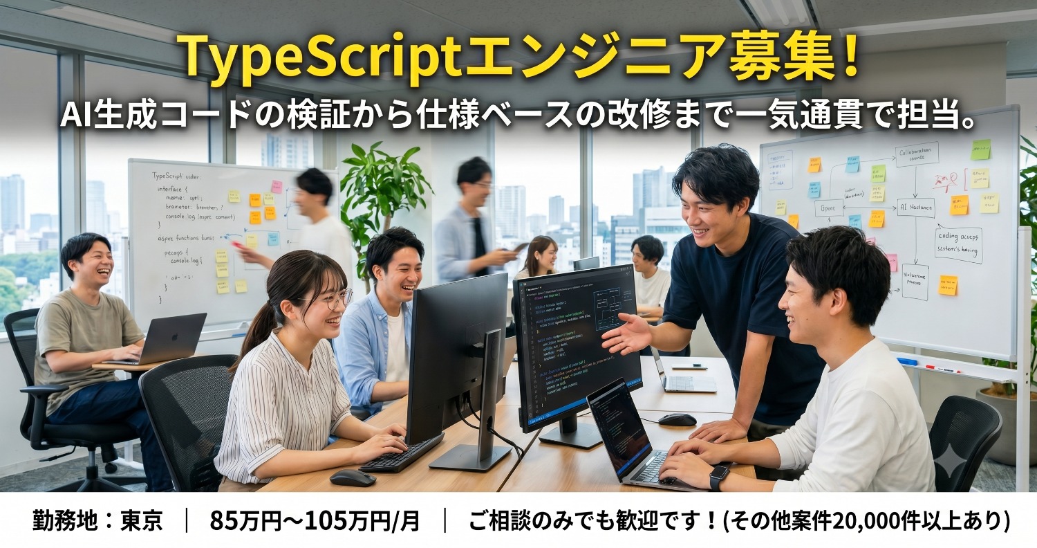 【TypeScript】精密機器業界向けAI駆動開発プロジェクト｜生成コードの結合テスト・SEレベル検証