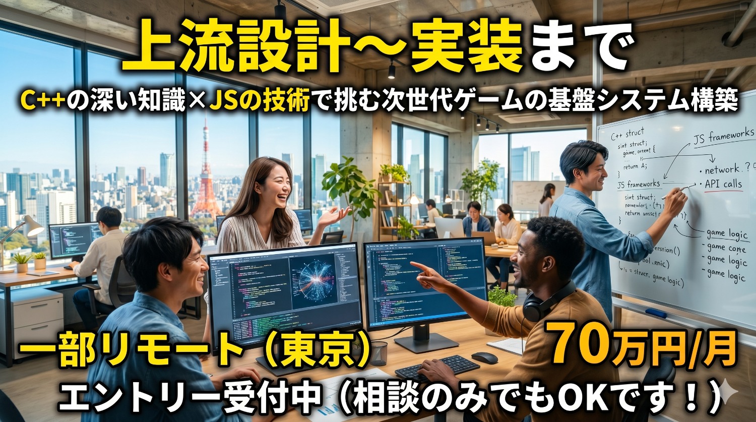 【C++】快適なゲームプレイは「入力」から。数百万人が触れるテキストシステムのコア開発！