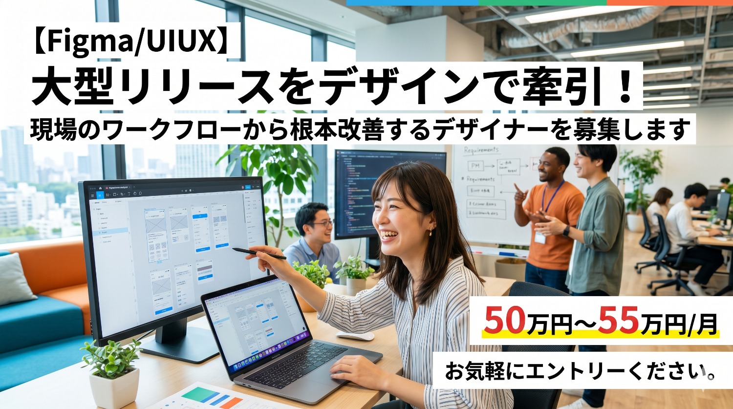 【UI/UXデザイナー】Figmaでの画面設計から要件定義まで！社内システムのディレクションに挑戦！