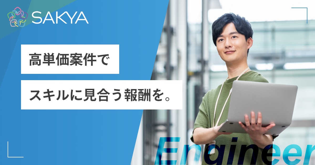 【フルリモート / AWS / 週5】コンシューマ向けWebサイト開発支援ーSREポジションの募集